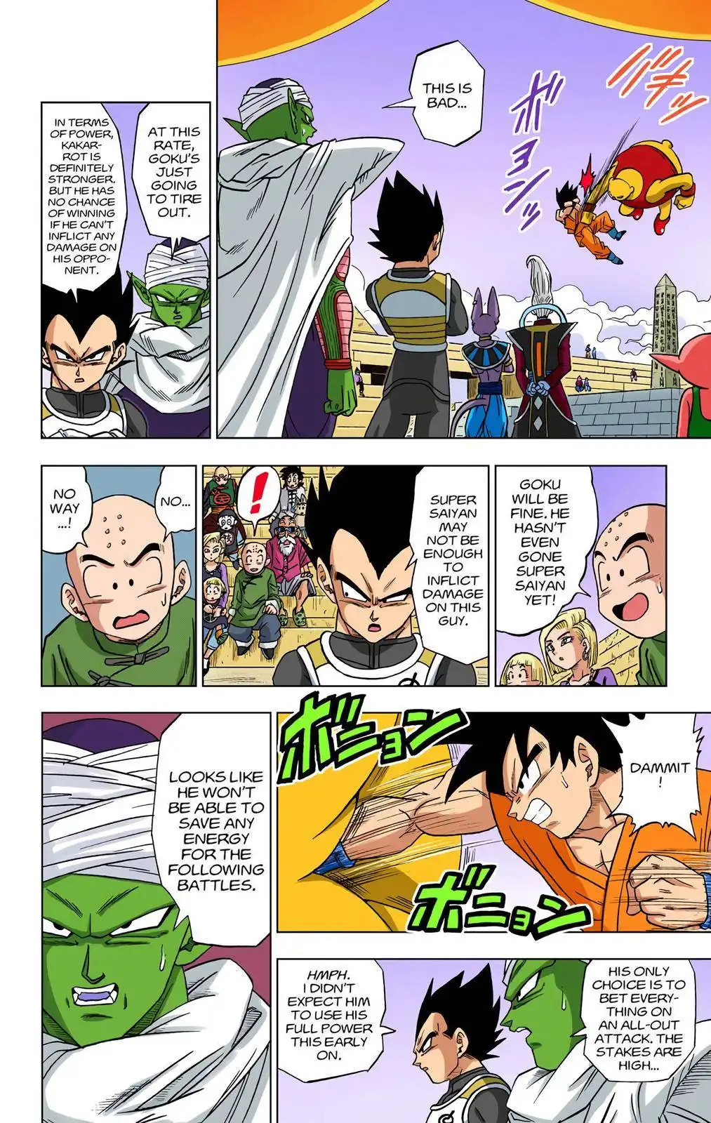 Dragon Ball Z - Rebirth of F Chapter 9 6